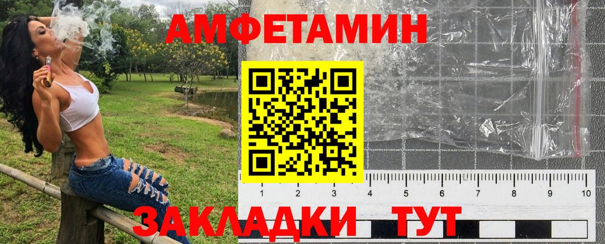 Котовск  АМФЕТАМИН  Вход с VPN  АМФЕТАМИН Розовый 