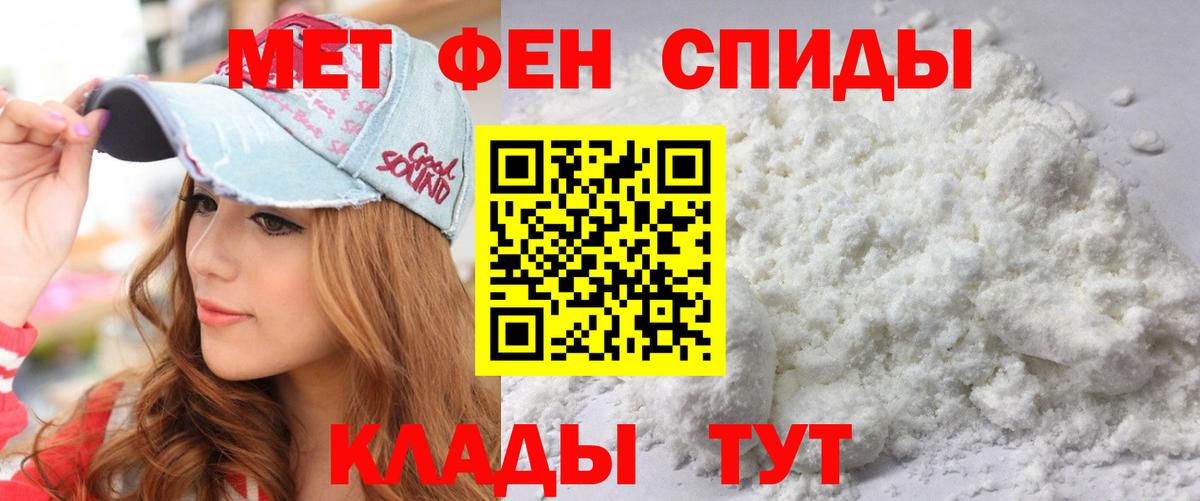 АМФЕТАМИН Premium Котовск