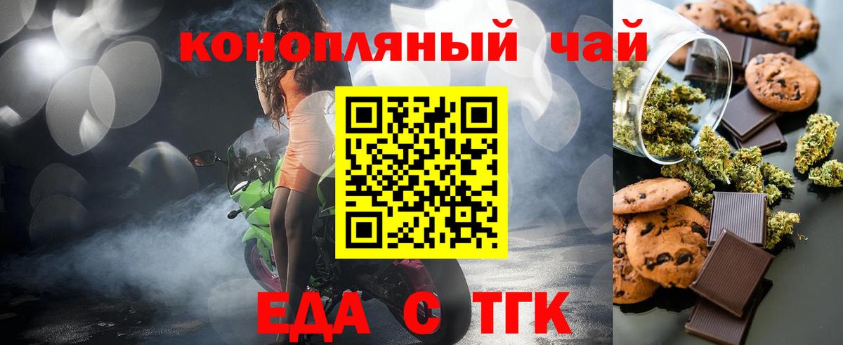 Котовск  Cannafood конопля  Вход с VPN 