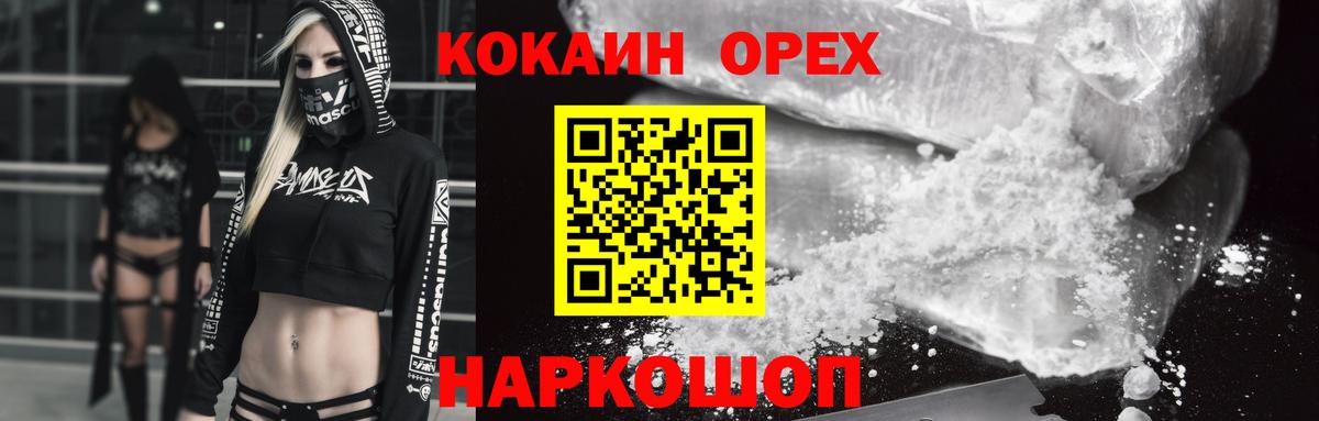 Котовск  Cocaine  Вход с VPN  Cocaine Колумбийский 