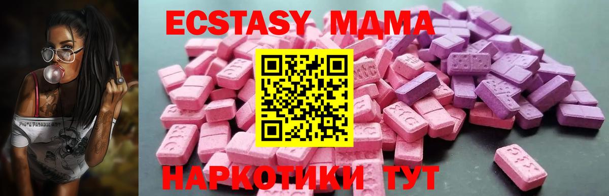 Котовск  ЭКСТАЗИ Punisher  купить наркотик  Вход с VPN 