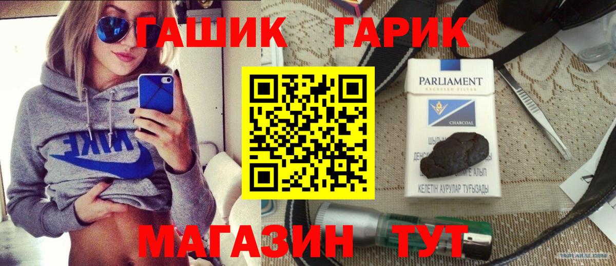 ГАШИШ Cannabis  Гашиш Premium  Котовск  Вход с VPN 