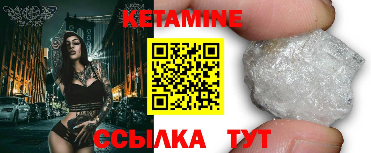Котовск  Кетамин VHQ  Вход с VPN  Кетамин VHQ 