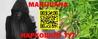 каннабис Камышлов