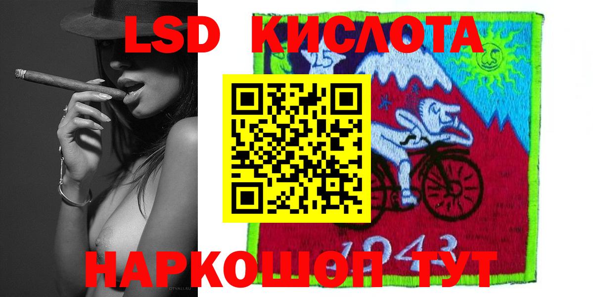 Котовск  Лсд 25 экстази кислота  Вход с VPN  LSD-25 экстази кислота 