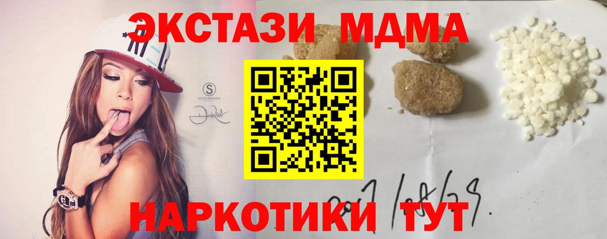 MDMA молли Котовск