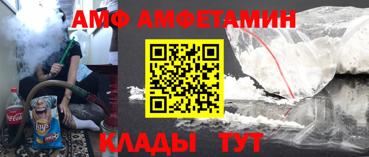 МЕТАМФЕТАМИН витя Котовск