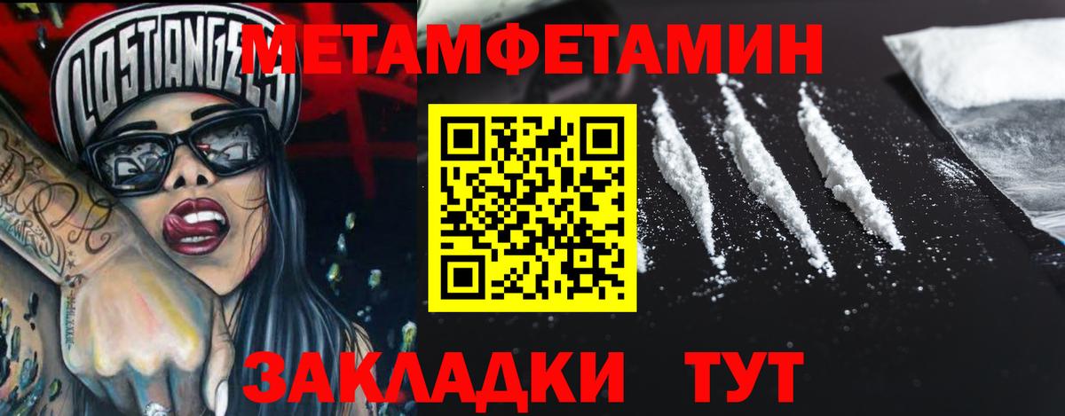 Котовск  Метамфетамин Декстрометамфетамин 99.9%  Метамфетамин Декстрометамфетамин 99.9%  Вход с VPN 
