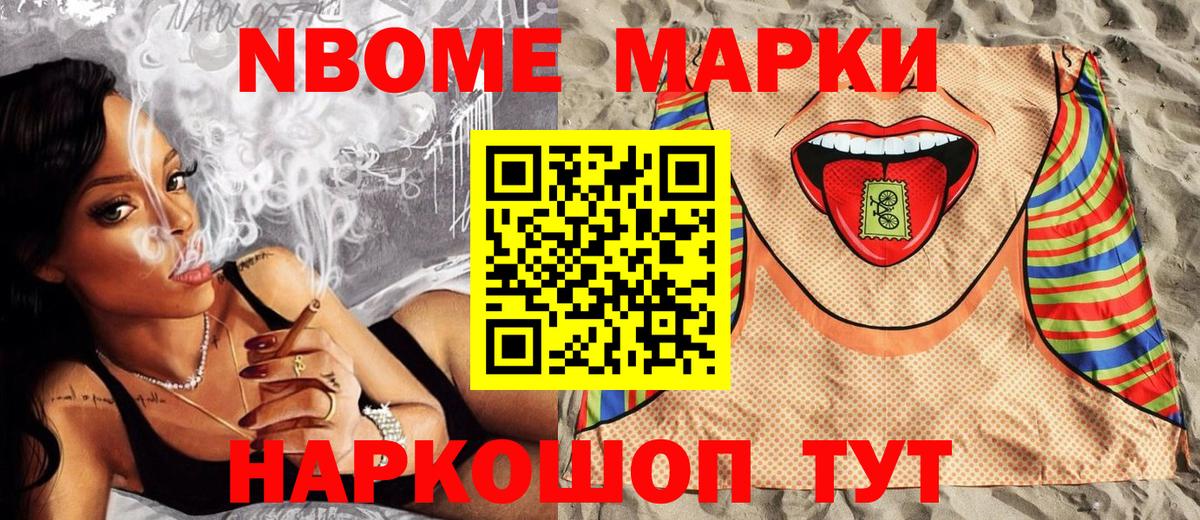 Наркотические марки 1500мкг  Наркотические марки 1500мкг  Вход с VPN  Котовск 