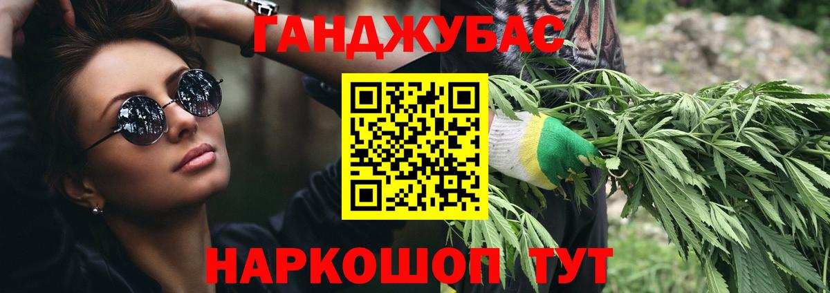 Котовск  МАРИХУАНА тримм  Шишки марихуана Amnesia  Конопля AK-47  Вход с VPN  Бошки Шишки Ganja 